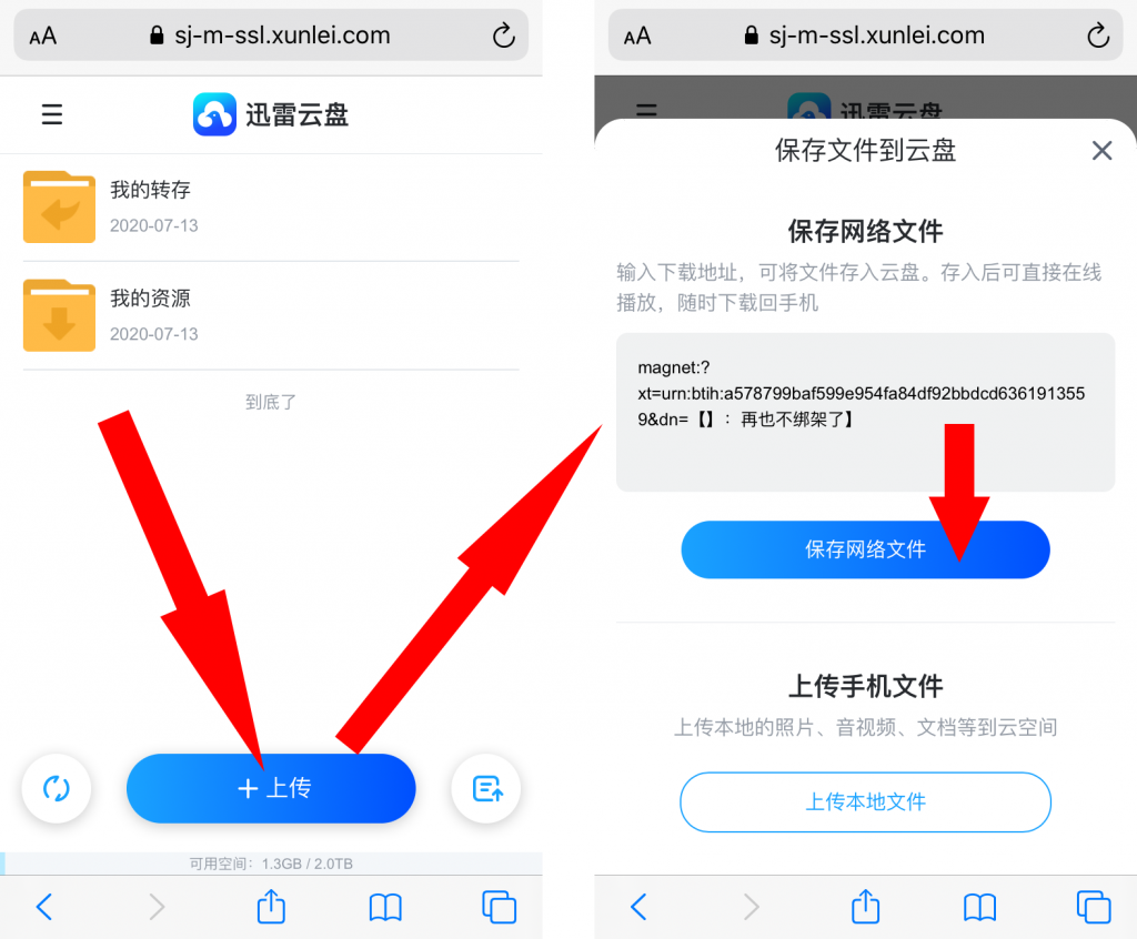 MT下载器（MTorrent），无视敏感资源，支持iOS、安卓、Windows！